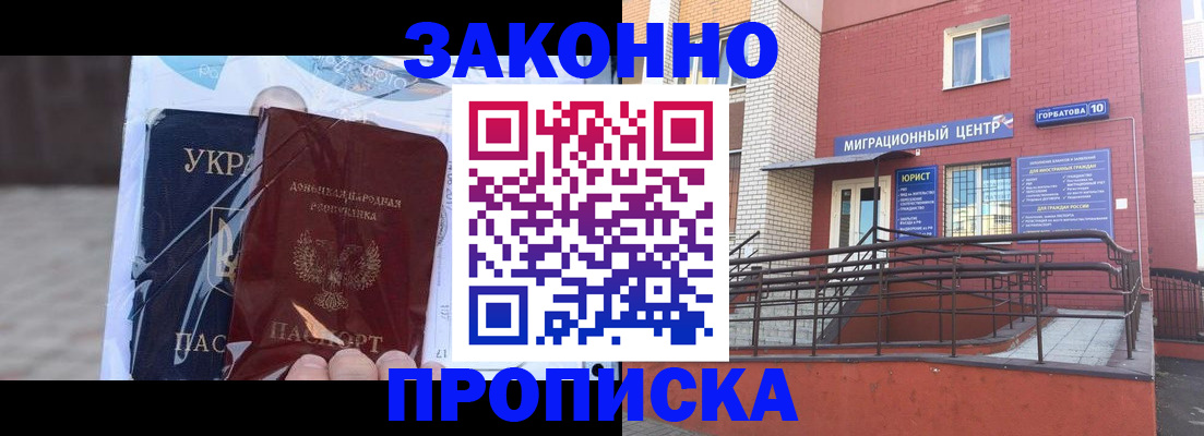 временная регистрация купить в Качканаре