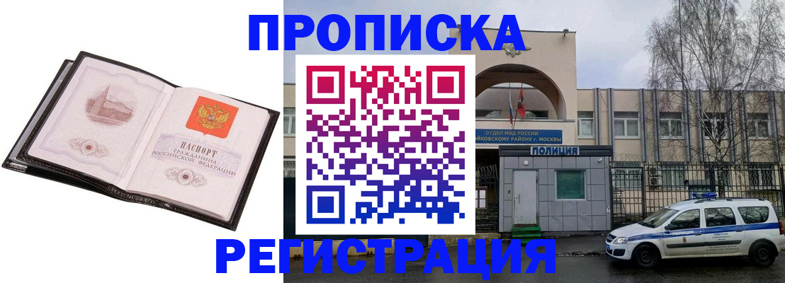 прописка регистрация в Качканаре