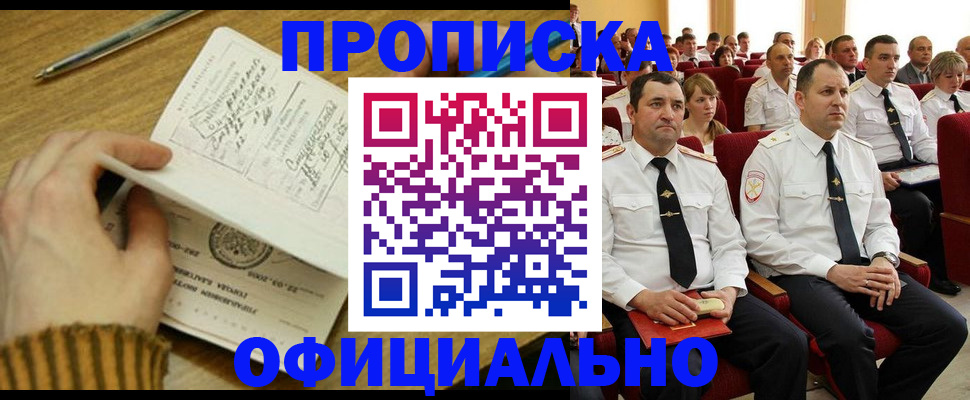 прописка для военкомата в Качканаре