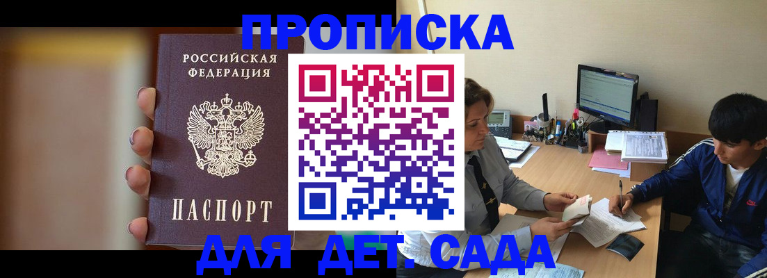 прописка гарантия в Качканаре