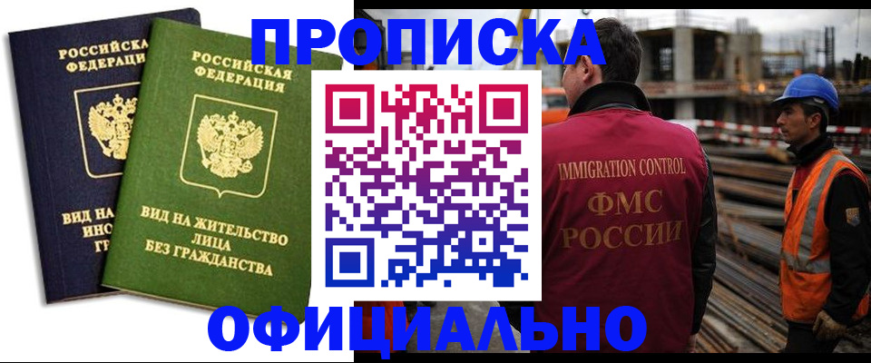 временная регистрация собственник в Качканаре