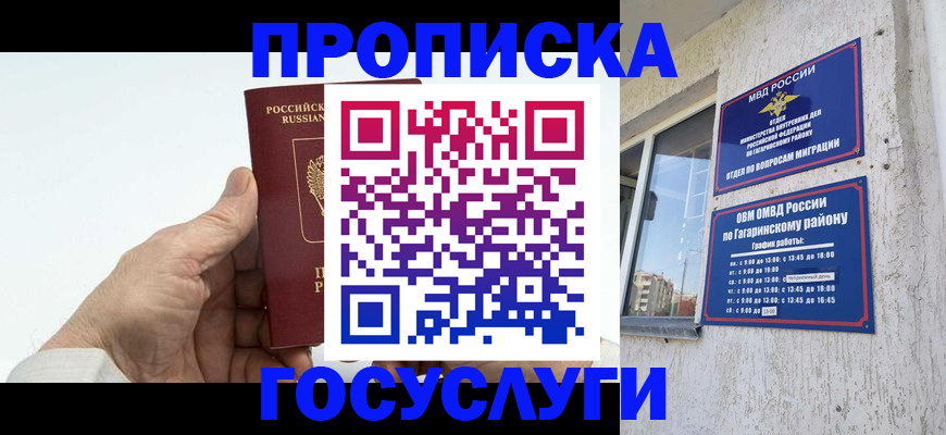 временная регистрация надежно в Качканаре