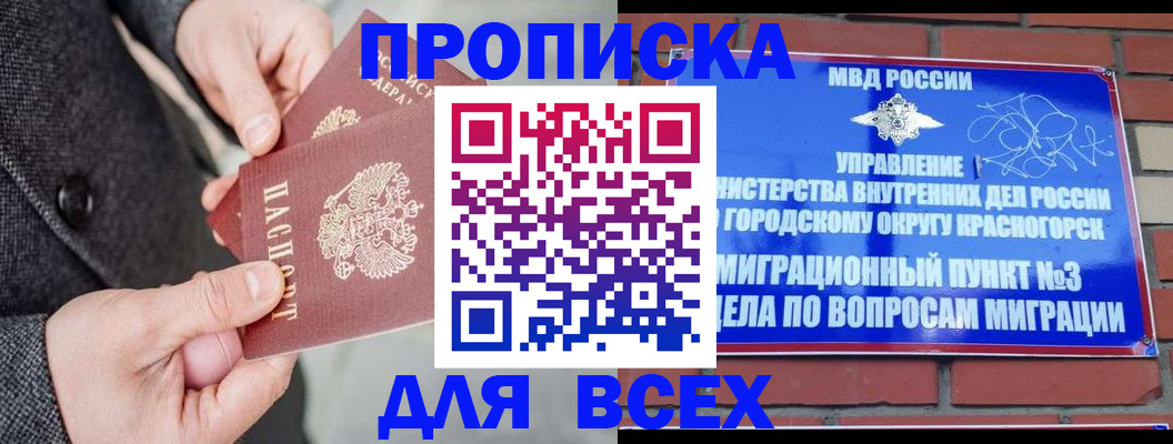 прописка гарантия в Качканаре